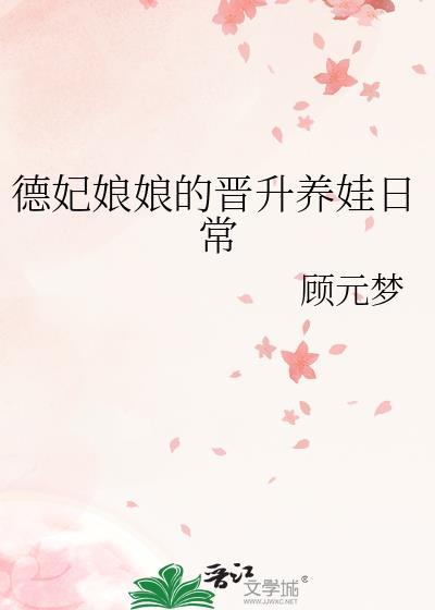 被轮番娇养的美人