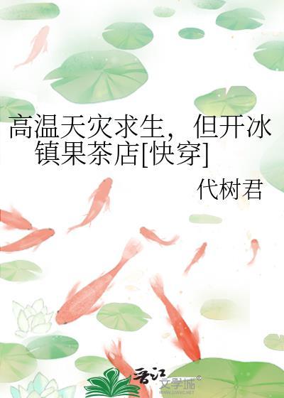 我妈穿古代，我在现代暴富？