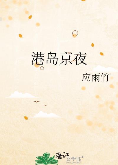 穿书,卷王也要侍寝?