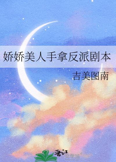 等我苏禾发达了