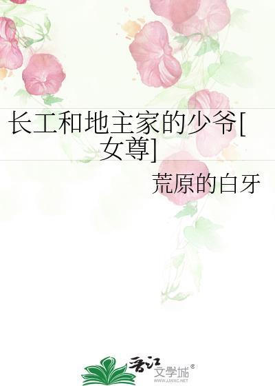 和前男友在修真界破镜重圆