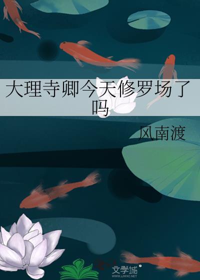 修仙文师尊自救指南