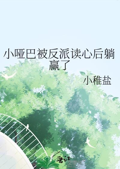我复活了最强哨兵