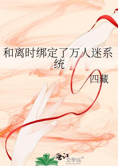 为妾