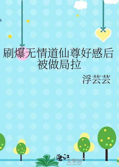 穿越成一只雌虫后
