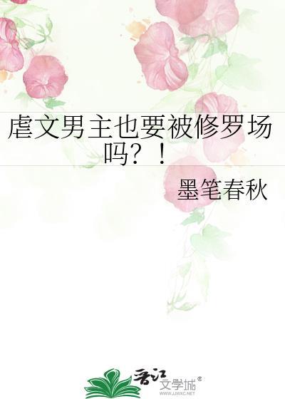恐怖boss以为自己是普通人类