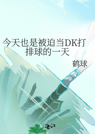 和清冷上司成了姐狗关系