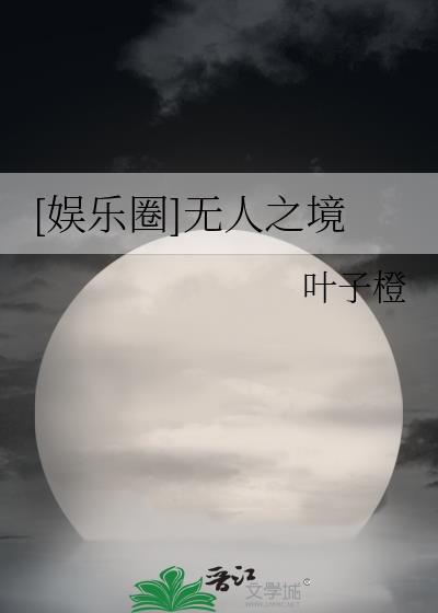 废太子的奇妙旅行