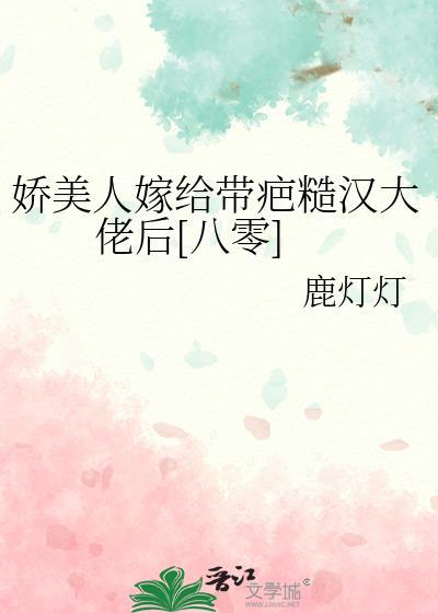 馋宿敌