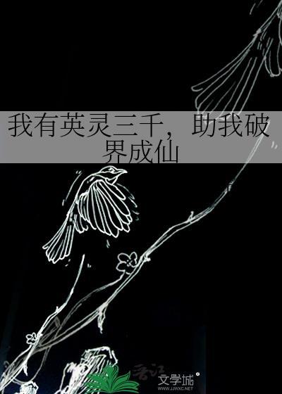 被退婚后我和影帝官宣了