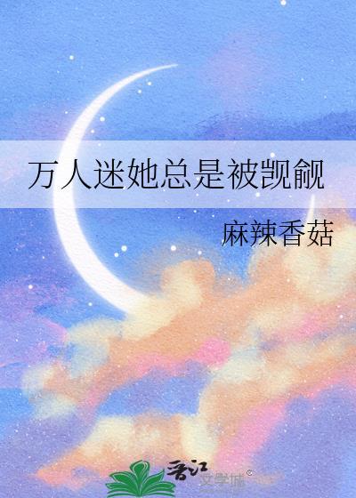白切黑男二攻陷纪事