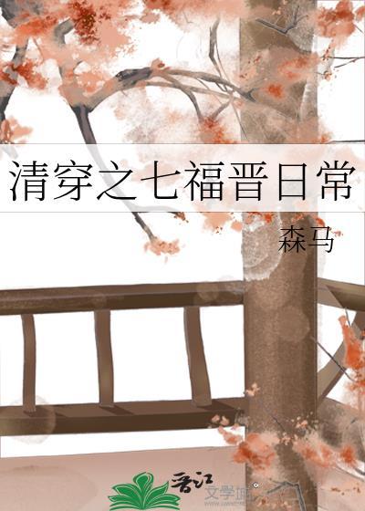 穿成种田文里的渣A