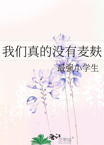 把怪物姐姐藏起来