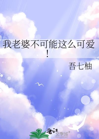 被怪物觊觎的美人