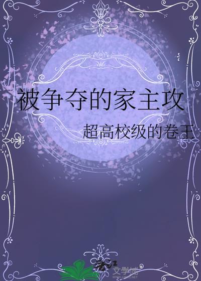 穿成柔弱县令后我成了一方霸主