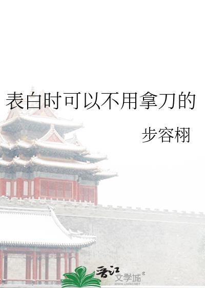 听到系统的声音后,和小师弟在一起了