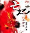 今天也在普通地打网球
