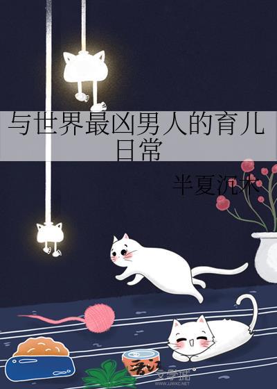 纯情影卫对我心怀不轨