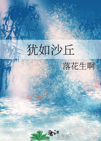 反向驯化