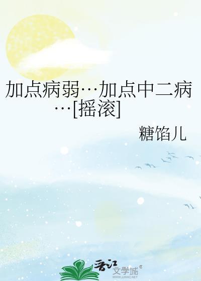 登位