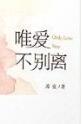 和前任一起被困电梯后