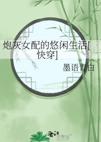 末世菟丝花大美人[万人迷]