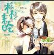 白日烟花[gb]