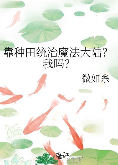 星神令使，但在提瓦特救世[原崩]