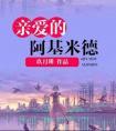排球小黑猫饲养指南