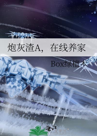 焚风过境