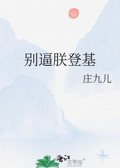 虫族之初代虚拟雄虫直播间