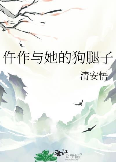 放弃乙骨选择五条后他黑化了