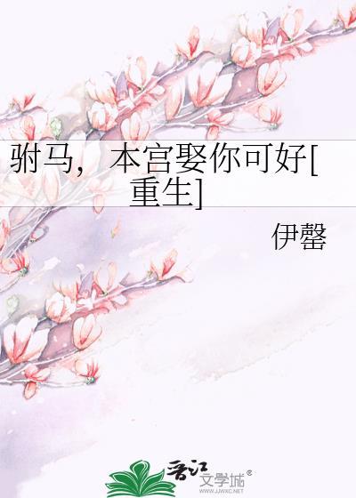 小漂亮进入无限游戏后