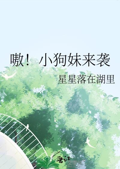 我家妖王毛绒绒