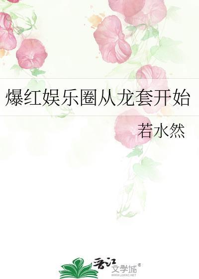 抄家后的养家日常