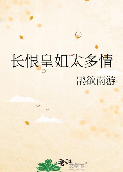 心动陷阱
