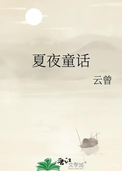 我上交了时空穿梭卡