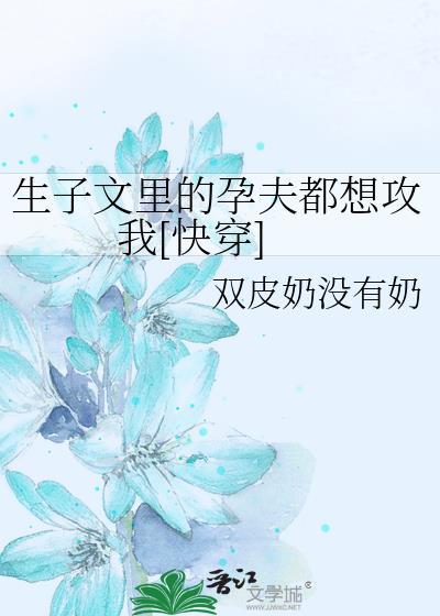 我靠华夏诗词在诡界封神