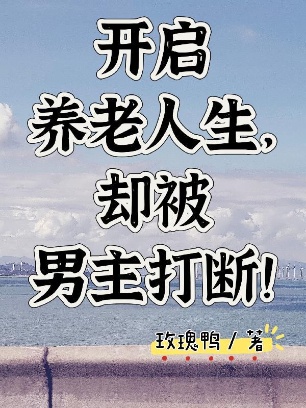 大明：都是皇帝了，谁还当木匠