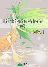听系统的话，建副本当销冠[快穿]
