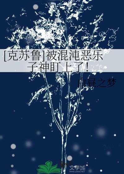 阴郁大佬的掌心宠