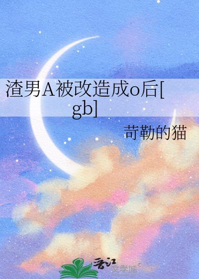 我闻不到你的信息素