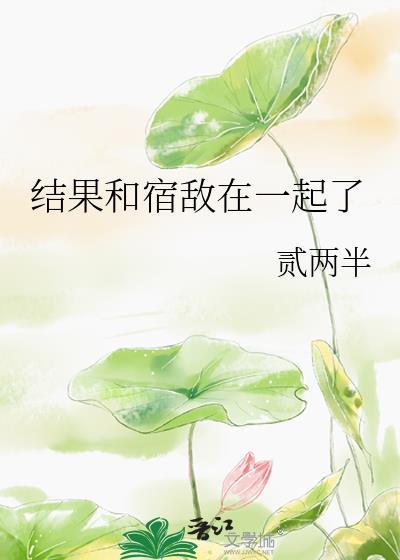 穿进小学写的玛丽苏文后