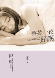 让我对你说