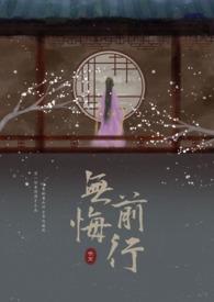 庶女亦安
