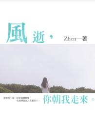 蝉夏