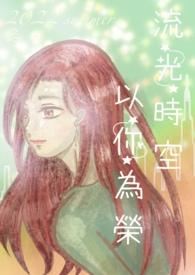 我不好哄的