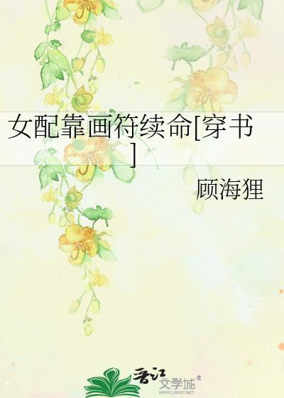 白麒麟的影子圣妻织田作