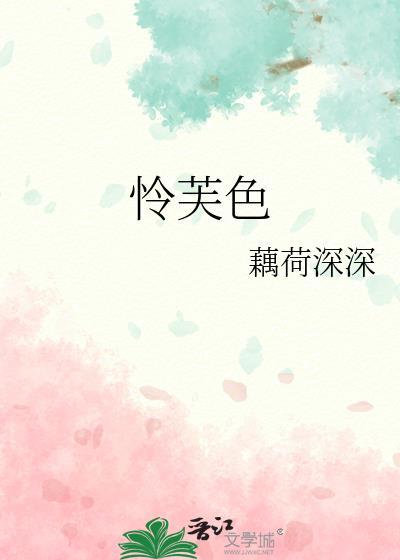 职业娇妻