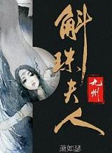 离婚六年后，他看不见了&nbsp;&nbsp;[破镜重圆]